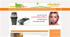 Desktop Screenshot of daneshvarmc.com